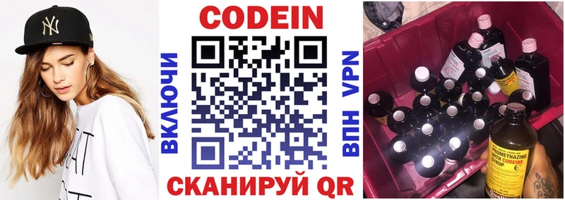 mega вход  как найти наркотики  Свирск  Кодеин напиток Lean (лин) 