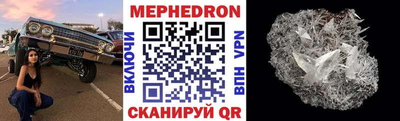 Мефедрон мука Свирск